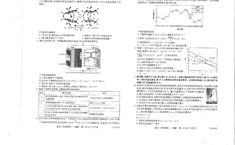 2024届河南省创新联盟TOP二十名校质检二(二模)理综(1)_2024年3月_013月合集_2024届河南省创新联盟TOP二十名校质检二(二模)