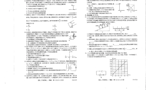 2024届河南省创新联盟TOP二十名校质检二(二模)理综(1)_2024年3月_013月合集_2024届河南省创新联盟TOP二十名校质检二(二模)