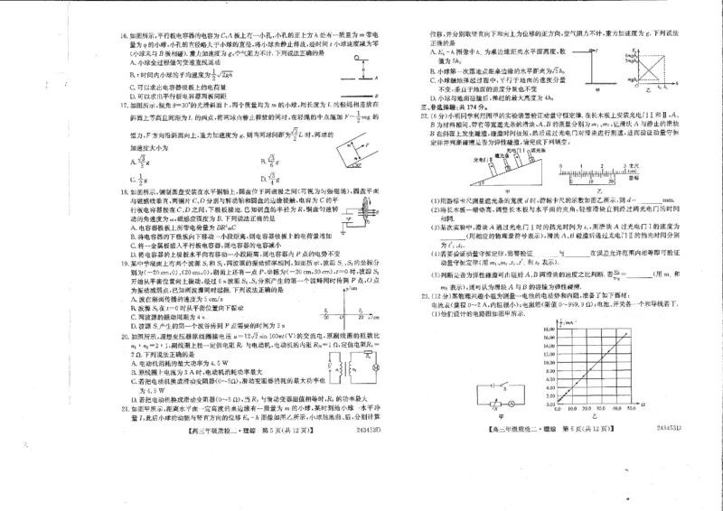 2024届河南省创新联盟TOP二十名校质检二(二模)理综(1)_2024年3月_013月合集_2024届河南省创新联盟TOP二十名校质检二(二模)