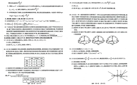 江西智学联盟体2023-2024学年高三第一次联考数学(1)_2023年8月_028月合集_2024届江西省智学联盟体高三上学期第一次联考