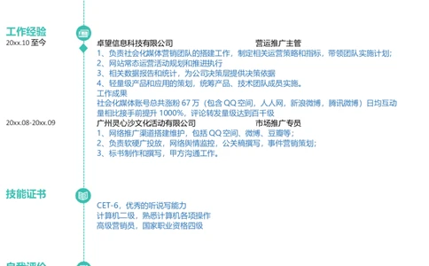 38_10000+PPT模板大礼包_大学生个人简历PPT模板_个人简历-Word版保存下载编辑_四页简历116款