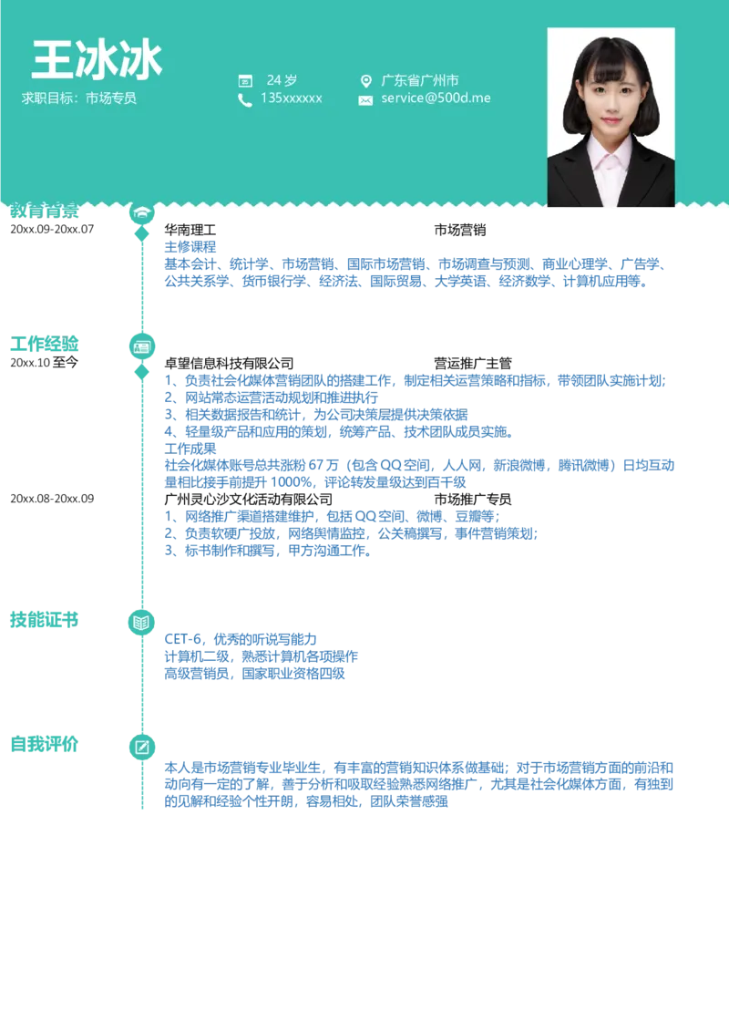 38_10000+PPT模板大礼包_大学生个人简历PPT模板_个人简历-Word版保存下载编辑_四页简历116款
