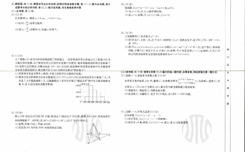 理科数学_2023年9月_01每日更新_11号_2024届青海、宁夏金太阳高三上学期9月联考（802C）_青海、宁夏金太阳2024届高三上学期9月联考（802C）理科数学