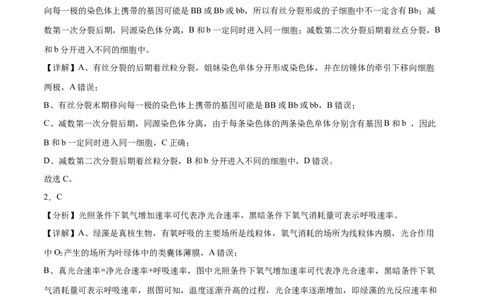 生物（全国乙卷）（全解全析）_2023高考押题卷_学易金卷-2023学科网押题卷（各科各版本）_2023学科网押题卷-学易金卷-生物_生物（全国乙卷）学易金卷：2023年高考考前押题密卷
