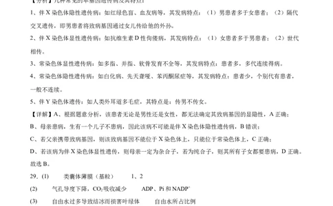 生物（全国乙卷）（全解全析）_2023高考押题卷_学易金卷-2023学科网押题卷（各科各版本）_2023学科网押题卷-学易金卷-生物_生物（全国乙卷）学易金卷：2023年高考考前押题密卷