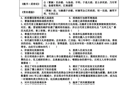 江西省丰城中学2023-2024学年高三上学期开学考试历史(1)_2023年9月_029月合集_2024届江西省宜春市丰城中学高三上学期开学考试