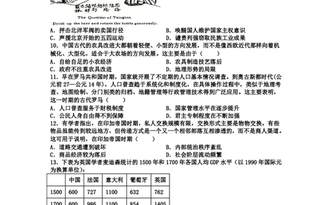 江西省丰城中学2023-2024学年高三上学期开学考试历史(1)_2023年9月_029月合集_2024届江西省宜春市丰城中学高三上学期开学考试