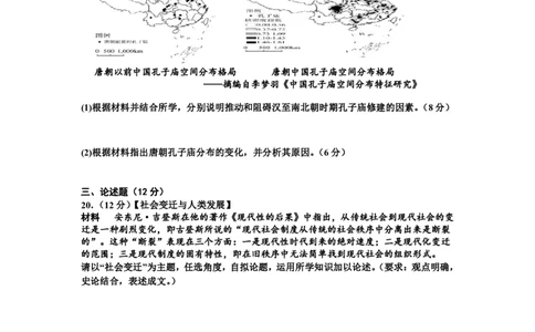 江西省丰城中学2023-2024学年高三上学期开学考试历史(1)_2023年9月_029月合集_2024届江西省宜春市丰城中学高三上学期开学考试