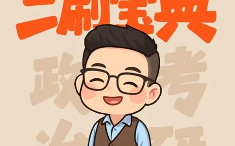 26张修齐《肖秀荣1000题二刷宝典》_2025专四专八真题及备考资料_肖秀荣押题汇总_11张修齐十页纸_26张修齐《肖秀荣1000题二刷宝典》