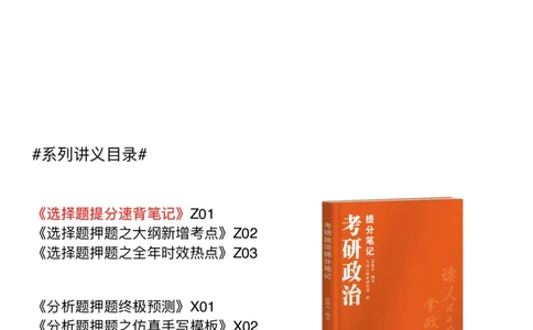 26张修齐《肖秀荣1000题二刷宝典》_2025专四专八真题及备考资料_肖秀荣押题汇总_11张修齐十页纸_26张修齐《肖秀荣1000题二刷宝典》
