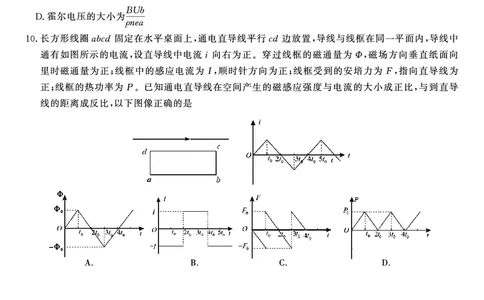 物理试题&middot;2024届高三开学联考_2023年9月_01每日更新_3号_2024届安徽省皖江名校高三开学摸底考试_安徽省皖江名校2024届高三开学摸底考试（8.30-31）物理