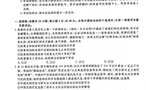 辽宁省名校联盟2023-2024学年高二上学期9月联合考试政治_2023年9月_01每日更新_11号_高二2024辽宁省名校联盟高二上学期9月联合考试