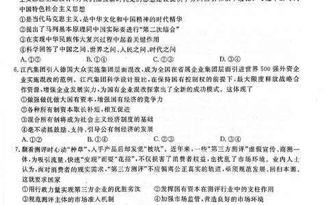 辽宁省名校联盟2023-2024学年高二上学期9月联合考试政治_2023年9月_01每日更新_11号_高二2024辽宁省名校联盟高二上学期9月联合考试