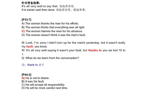 4.责备场景题_英语四六级整合_英语四六级真题版本二此版为主此文件夹会持续更新_四六级单词汇总_四级单词_赠四六级加油包_星星&middot;独家资料包四六级全科提升包_听力