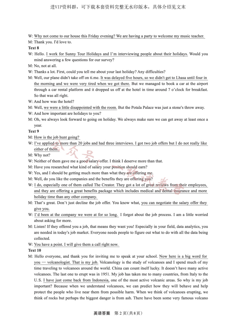 2023届陕西省安康市高三二模英语参考答案_2024年2月_01每日更新_11号_2023届陕西省安康市高三二模（菁师联盟3月质量监测）_2023届陕西省安康市高三二模英语试题（有听力）