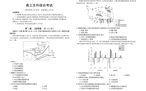 2023江西省高三金太阳3月联考4003C文综(1)_2024年2月_022月合集_2023届江西省高三金太阳3月联考4003C全科