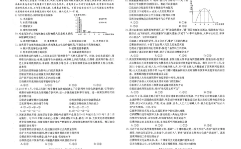 2023江西省高三金太阳3月联考4003C文综(1)_2024年2月_022月合集_2023届江西省高三金太阳3月联考4003C全科