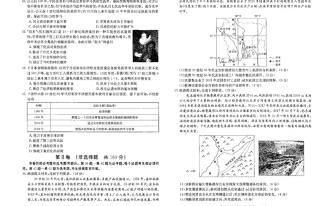 2023江西省高三金太阳3月联考4003C文综(1)_2024年2月_022月合集_2023届江西省高三金太阳3月联考4003C全科
