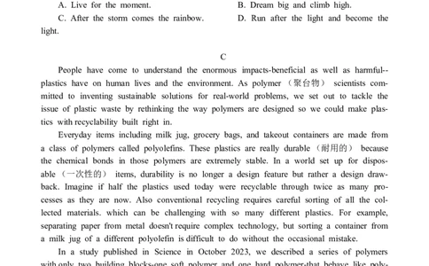 2024届山东省潍坊市滨州市高三一模英语(1)_2024年3月_013月合集_2024届山东省潍坊市滨州市高三一模