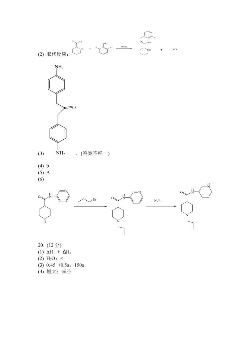 2025《高考真题&bull;山东》化学试题答案_2025《全国高考真题卷》各地方卷_2025《高考真题&bull;山东》