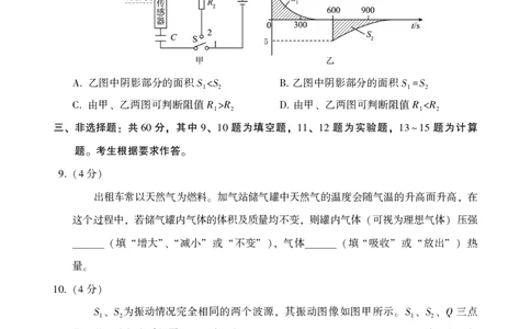 福建省漳州市2022-2023学年高三上学期第一次教学质量检测物理试题(1)_2023年8月_028月合集_2023届福建省漳州市高三上学期第一次教学质量检测