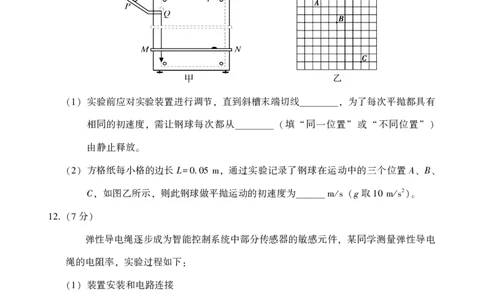 福建省漳州市2022-2023学年高三上学期第一次教学质量检测物理试题(1)_2023年8月_028月合集_2023届福建省漳州市高三上学期第一次教学质量检测