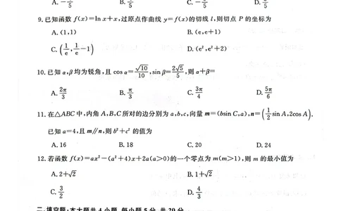 陕西省咸阳市永寿县中学2023-2024学年高三上学期第二次月考文数(1)_2023年10月_0210月合集_2024届陕西省咸阳市永寿县中学高三上学期第二次月考