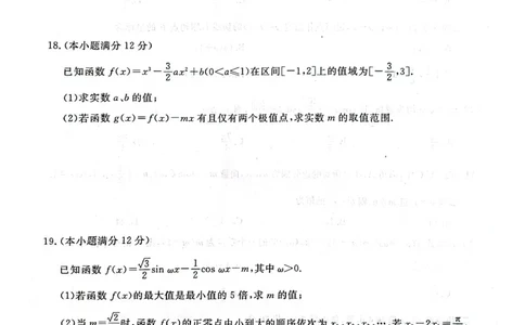 陕西省咸阳市永寿县中学2023-2024学年高三上学期第二次月考文数(1)_2023年10月_0210月合集_2024届陕西省咸阳市永寿县中学高三上学期第二次月考