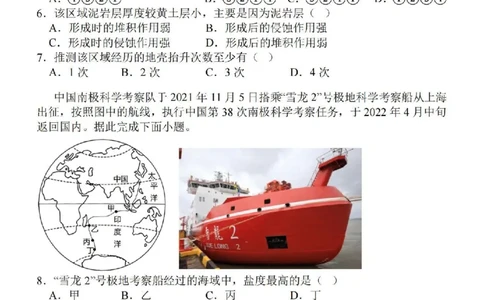 江苏省徐州2024届部分学校高三上学期期初试卷地理(1)_2023年9月_029月合集_2024届江苏省徐州部分学校高三上学期期初试卷