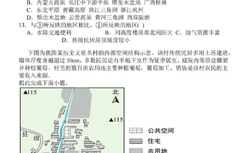 江苏省徐州2024届部分学校高三上学期期初试卷地理(1)_2023年9月_029月合集_2024届江苏省徐州部分学校高三上学期期初试卷