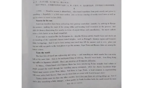 2023届&ldquo;3+3+3&rdquo;高考备考诊断性联考卷（二）英语_2024年2月_01每日更新_15号_2023届贵州省3+3+3高考备考诊断性联考（二）全科_2023届贵州省3+3+3高考备考诊断性联考（二）英语