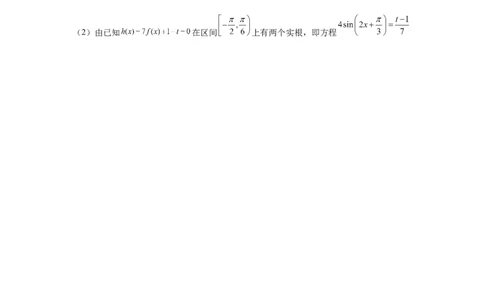 黑龙江省鹤岗市第一中学2022-2023学年高三上学期开学考试数学答案(1)_2023年8月_028月合集_2023届黑龙江省鹤岗市第一中学高三上学期开学考试
