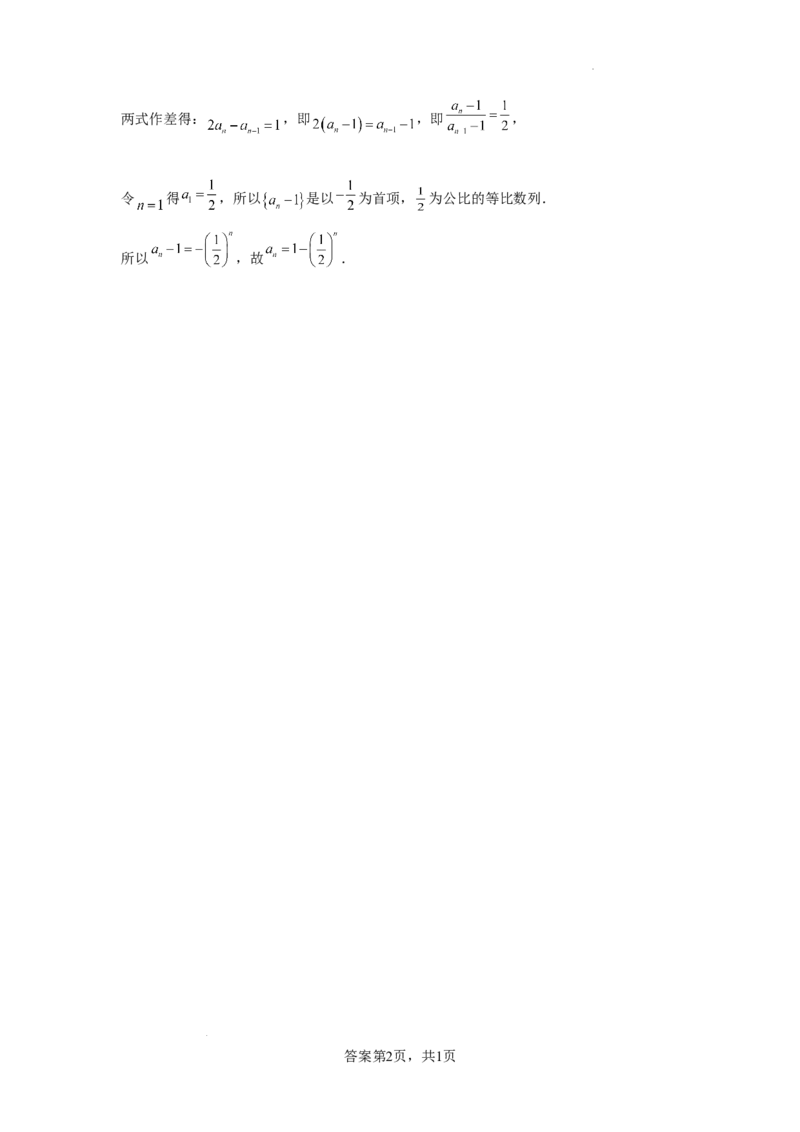 黑龙江省鹤岗市第一中学2022-2023学年高三上学期开学考试数学答案(1)_2023年8月_028月合集_2023届黑龙江省鹤岗市第一中学高三上学期开学考试