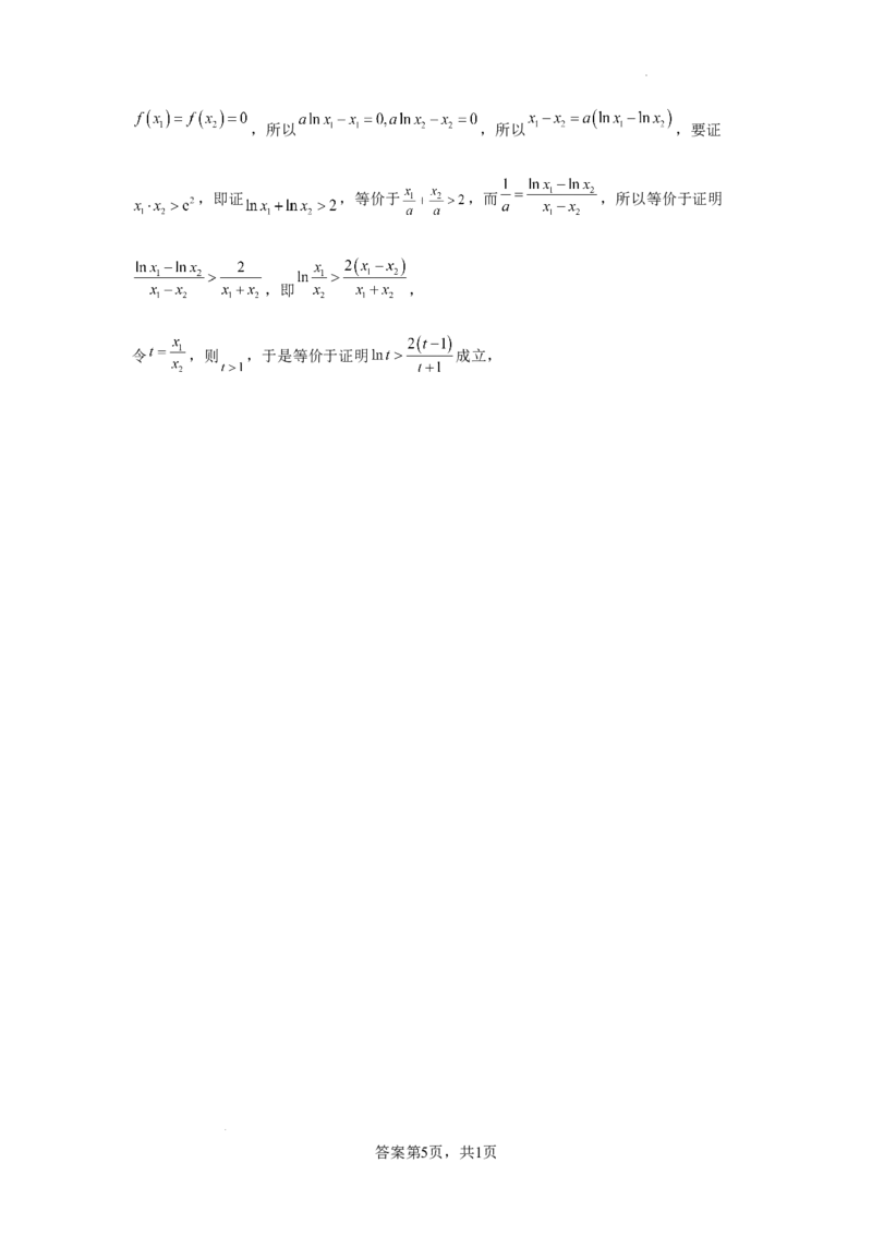 黑龙江省鹤岗市第一中学2022-2023学年高三上学期开学考试数学答案(1)_2023年8月_028月合集_2023届黑龙江省鹤岗市第一中学高三上学期开学考试