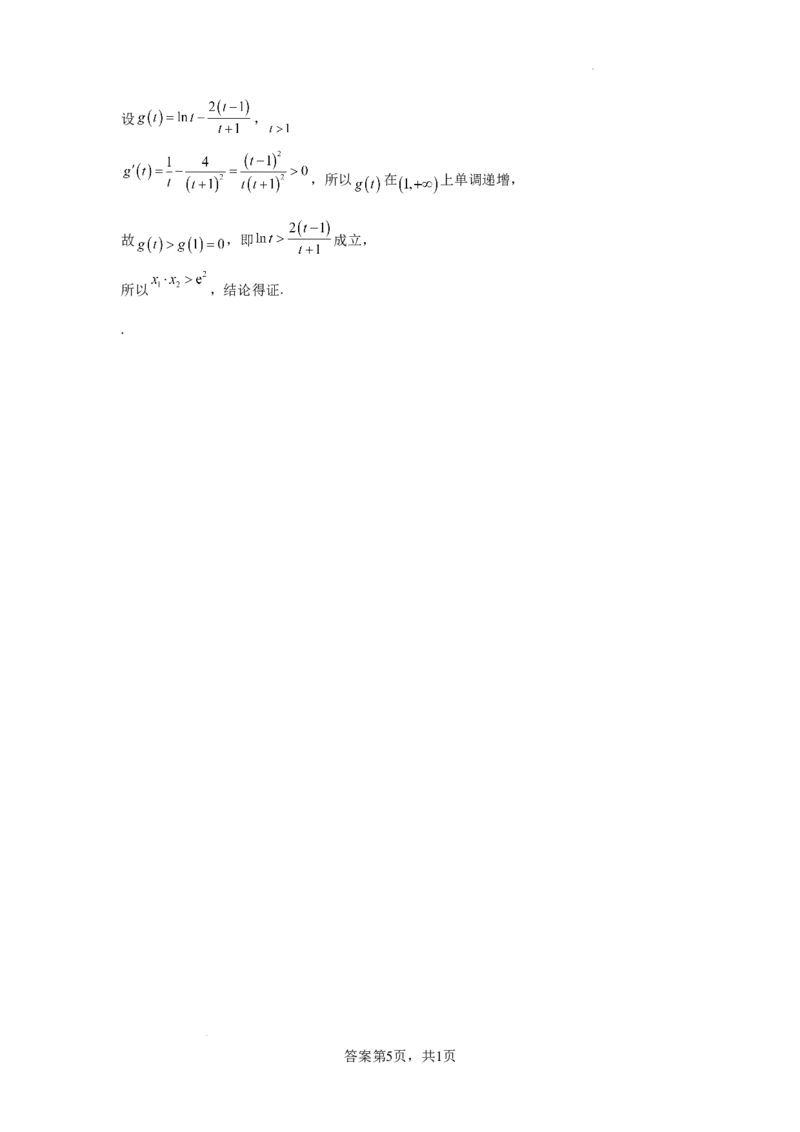 黑龙江省鹤岗市第一中学2022-2023学年高三上学期开学考试数学答案(1)_2023年8月_028月合集_2023届黑龙江省鹤岗市第一中学高三上学期开学考试