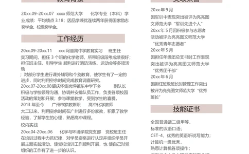 单页256_10000+PPT模板大礼包_大学生个人简历PPT模板_个人简历-Word版保存下载编辑_单页简历326款
