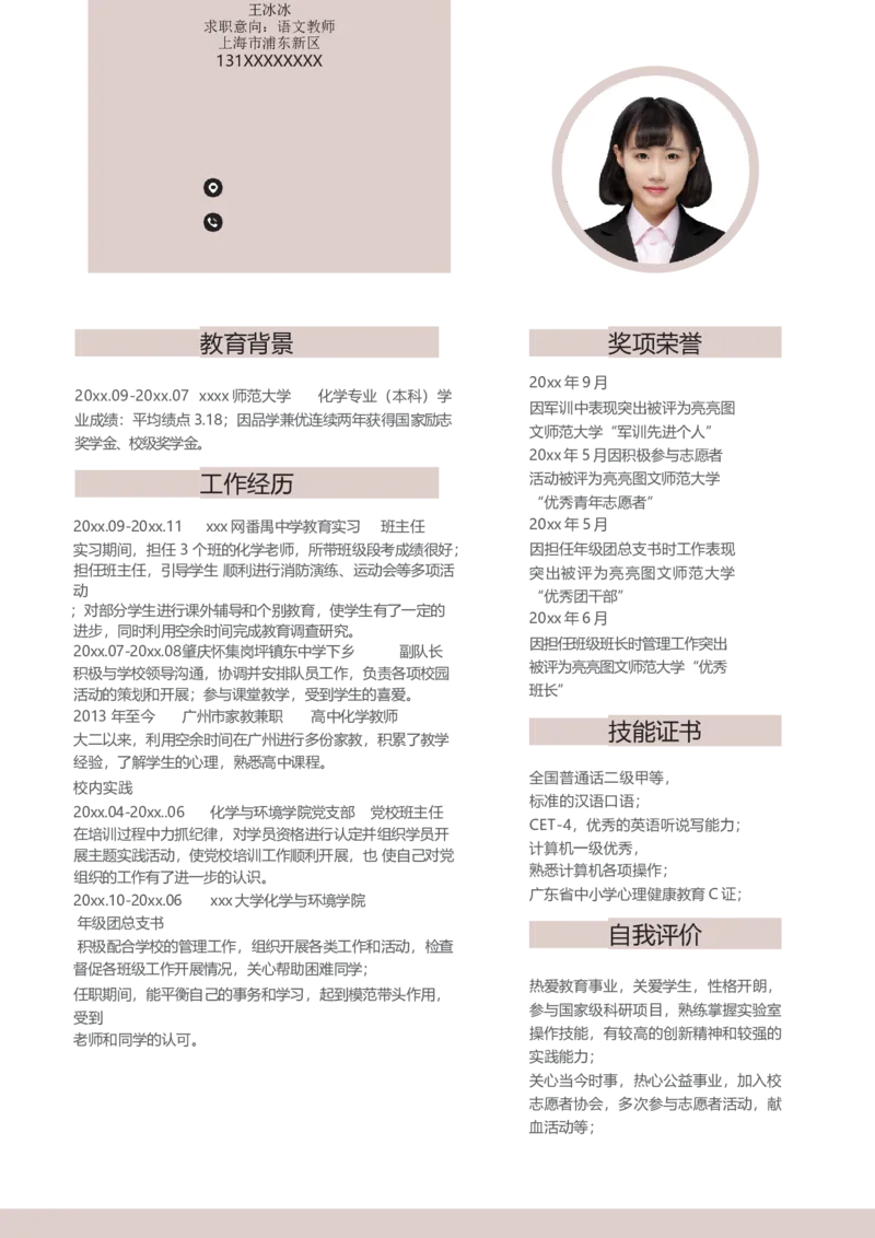 单页256_10000+PPT模板大礼包_大学生个人简历PPT模板_个人简历-Word版保存下载编辑_单页简历326款