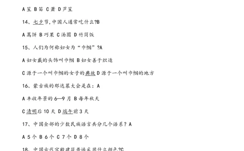 全国青少年文化遗产知识大赛竟赛题及答案_古诗词大全_小学古诗词大赛必背资料包_赠：文化遗产知识题库