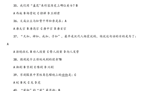 全国青少年文化遗产知识大赛竟赛题及答案_古诗词大全_小学古诗词大赛必背资料包_赠：文化遗产知识题库