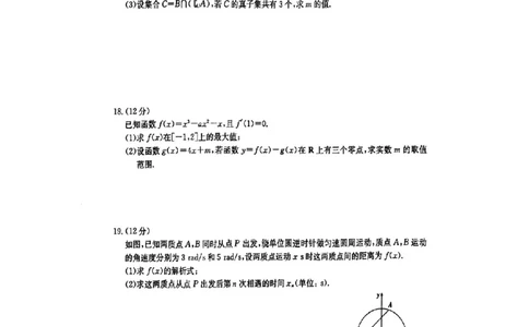 江西省部分高中学校2024届高三9月大联考数学试卷(1)_2023年9月_029月合集_2024届江西省部分高中学校高三9月大联考