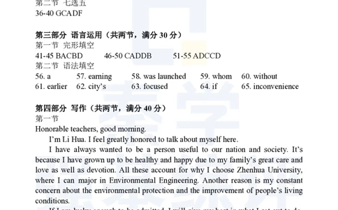 江苏省扬州中学2023-2024学年高三上学期10月月考英语答案(1)_2023年10月_0210月合集_2024届江苏省扬州中学高三上学期10月月考_江苏省扬州中学2024届高三上学期10月月考英语