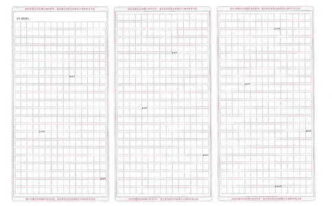 王后雄高考押题预测卷2024山东专版答题卡_2024高考押题卷_22024王hou雄_（新高考）2024王后雄押题预测卷（分科版）_3.英语