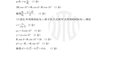 物理04C答案(1)_2023年8月_028月合集_2024届山西省高三金太阳8月联考（24-04C）