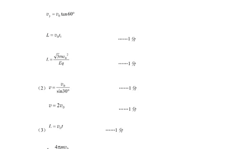 2024.01高三物理参考答案009_2024年2月_01每日更新_05号_2024届山东省威海市高三上学期期末考试_2024届山东省威海市高三上学期期末考试物理