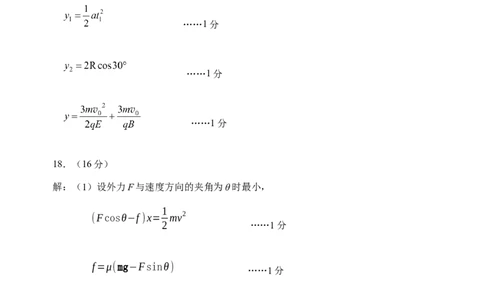 2024.01高三物理参考答案009_2024年2月_01每日更新_05号_2024届山东省威海市高三上学期期末考试_2024届山东省威海市高三上学期期末考试物理