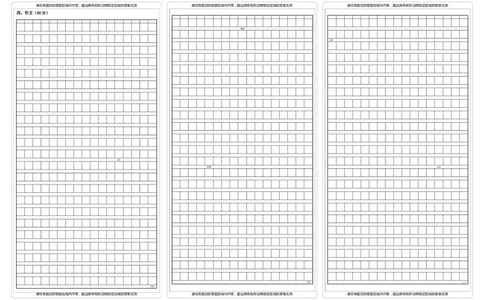甘肃省天水市甘谷县第二中学2023-2024学年高三上学期10月月考语文答题卡(1)_2023年10月_0210月合集_2024届甘肃省天水市甘谷县第二中学高三上学期第二次检测考试（10月）