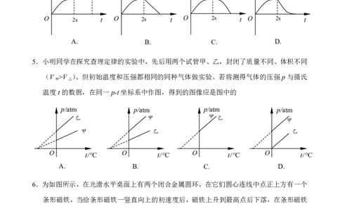 物理试卷_2024年6月(1)_01按日期_01号_2024届江苏省盐城市高三年级下学期5月考前指导卷_江苏省盐城市2024届高三年级下学期5月月末考前指导卷物理