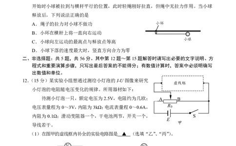 物理试卷_2024年6月(1)_01按日期_01号_2024届江苏省盐城市高三年级下学期5月考前指导卷_江苏省盐城市2024届高三年级下学期5月月末考前指导卷物理