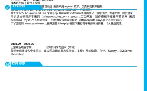 单页92_10000+PPT模板大礼包_大学生个人简历PPT模板_个人简历-Word版保存下载编辑_单页简历326款