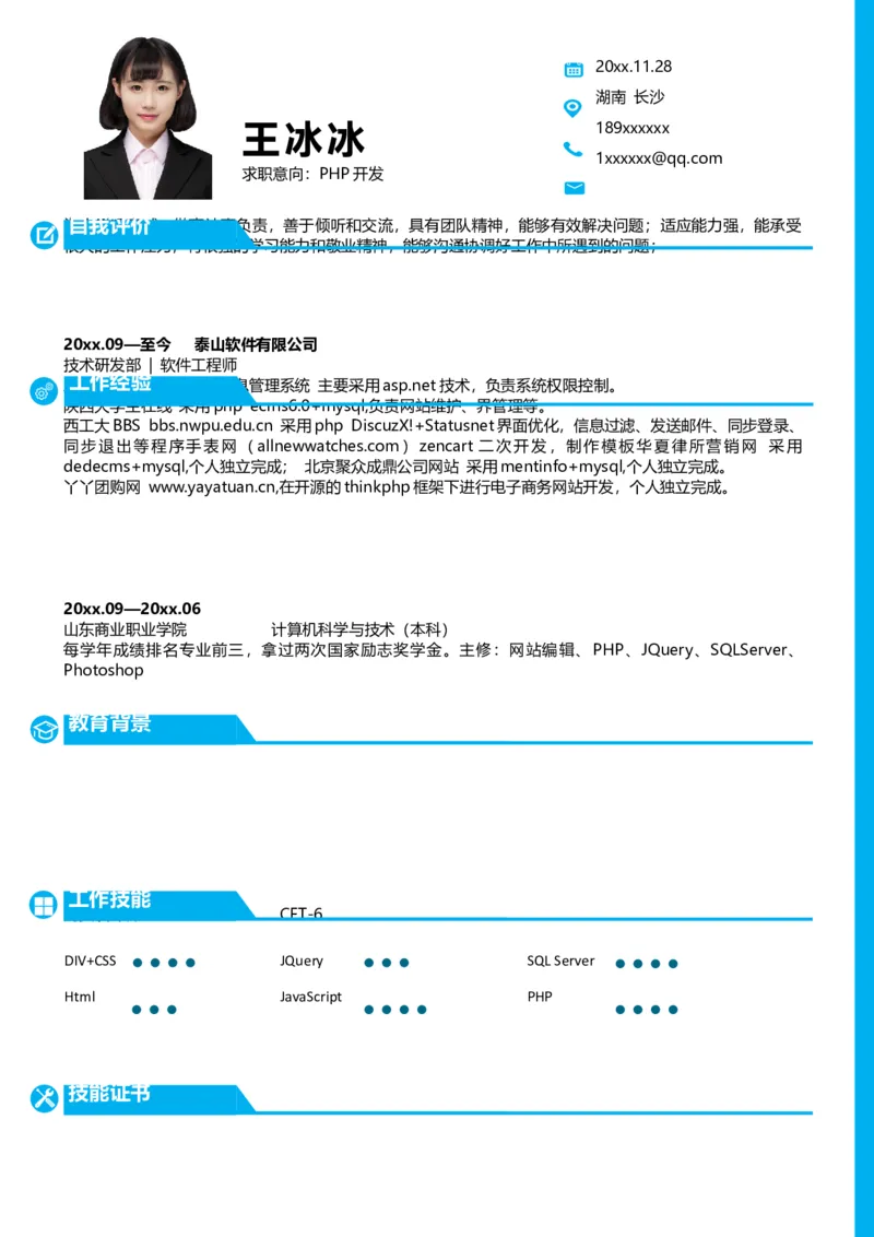 单页92_10000+PPT模板大礼包_大学生个人简历PPT模板_个人简历-Word版保存下载编辑_单页简历326款